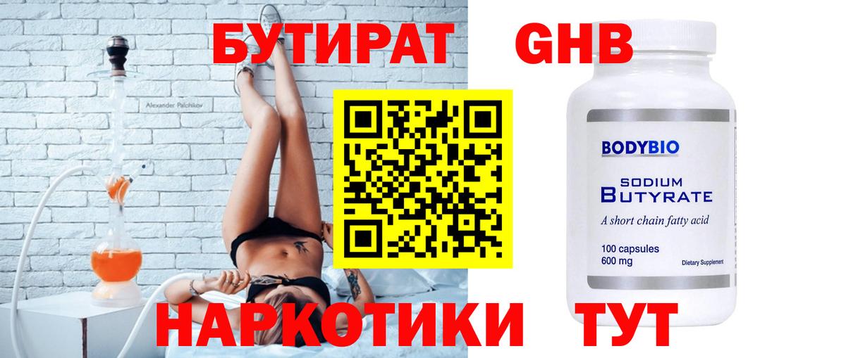 БУТИРАТ оксана  Вход с VPN  Северобайкальск 