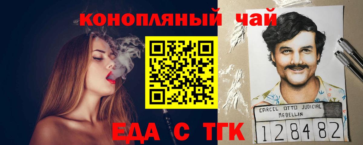 Cannafood марихуана  Вход с VPN  Северобайкальск 
