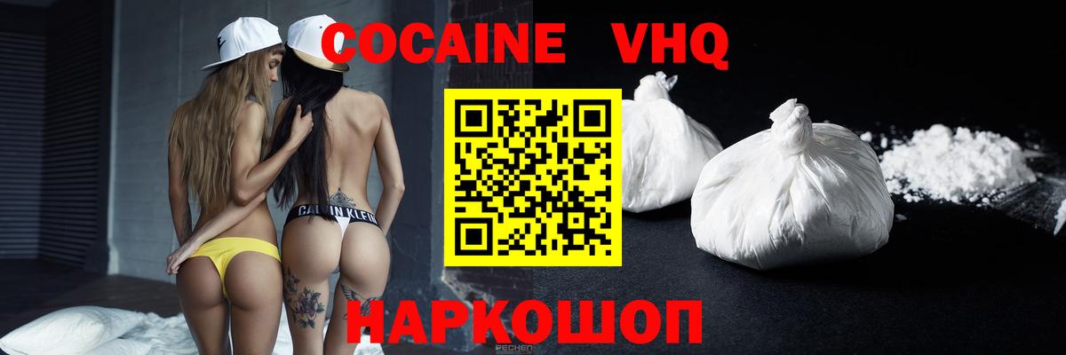COCAIN Колумбийский Северобайкальск