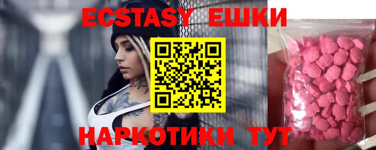 Экстази  ЭКСТАЗИ Cube  Вход с VPN  Северобайкальск 