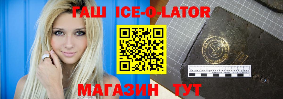 ГАШ hashish Северобайкальск