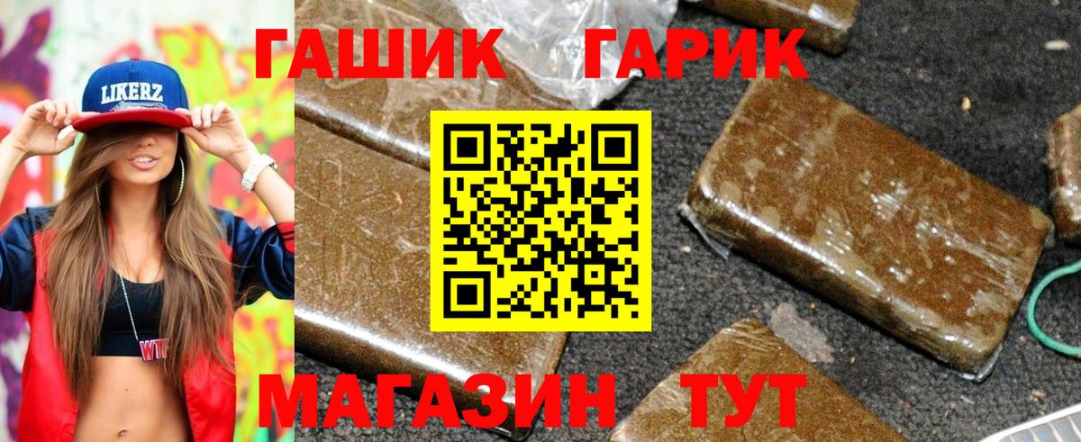ГАШИШ Cannabis  ГАШ  Северобайкальск  ГАШИШ индика сатива  Вход с VPN 