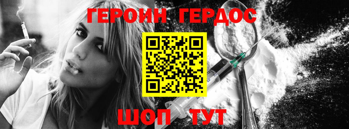 ГЕРОИН Афган Северобайкальск