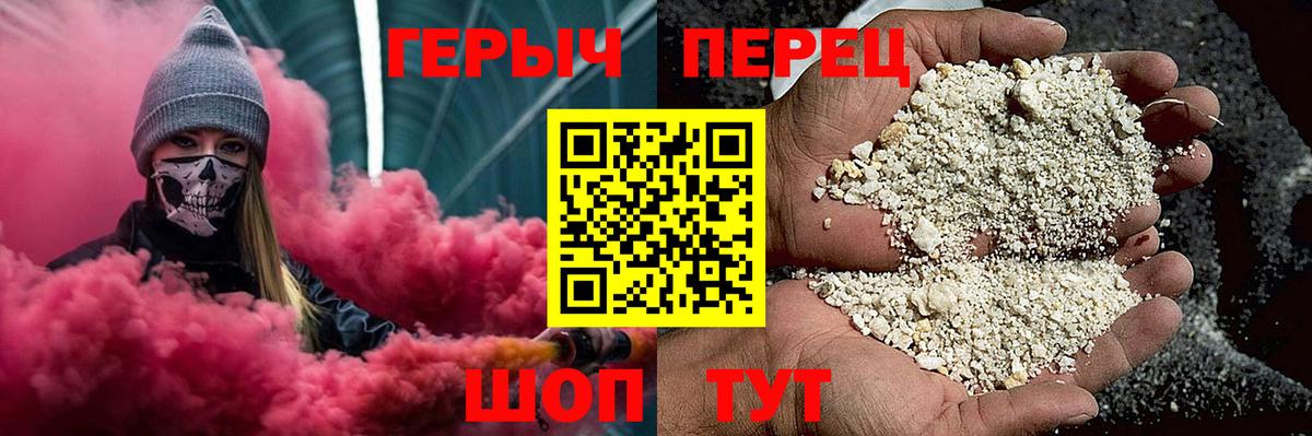 ГЕРОИН VHQ  Вход с VPN  Северобайкальск 
