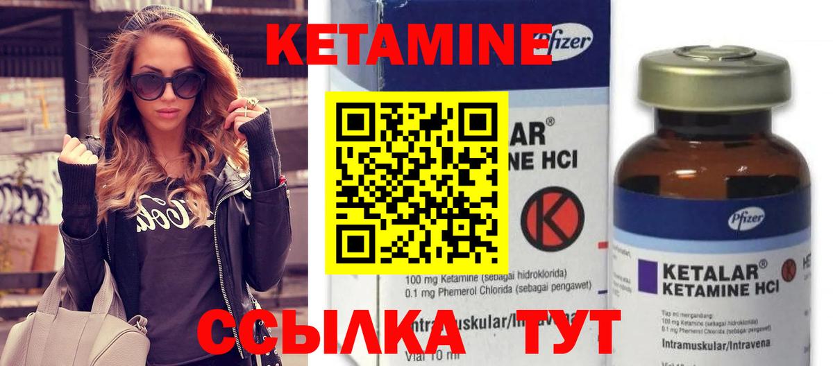 КЕТАМИН VHQ  Кетамин VHQ  Северобайкальск  Вход с VPN 