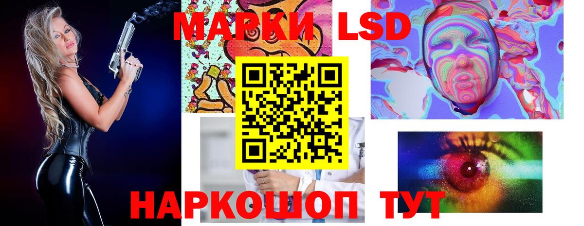 LSD-25 экстази кислота Северобайкальск