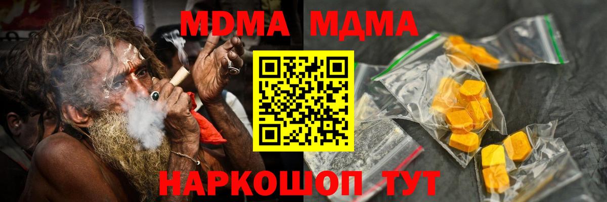 MDMA кристаллы  МДМА VHQ  МДМА  Вход с VPN  Северобайкальск 
