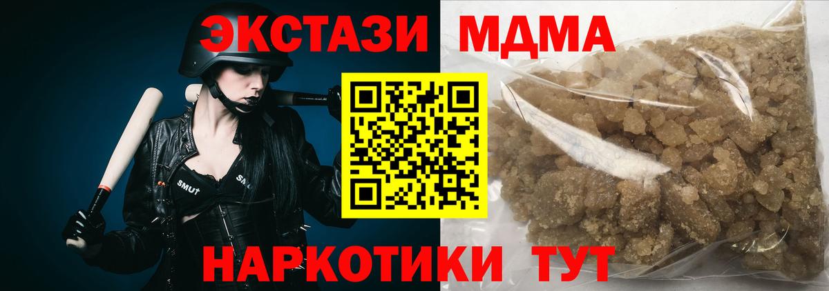 МДМА Molly Северобайкальск