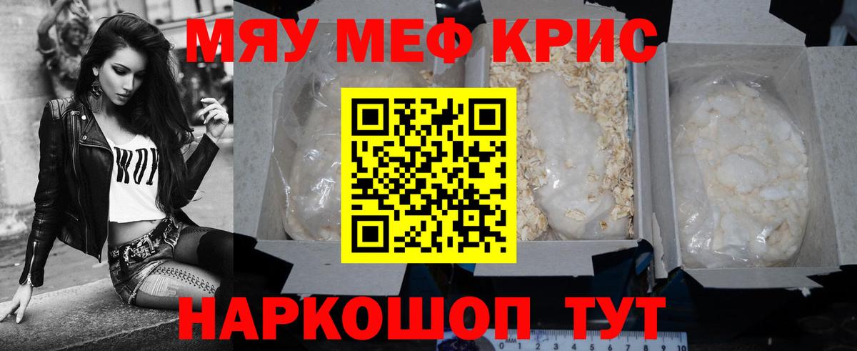 Меф мука  Вход с VPN  Северобайкальск  МЕФ mephedrone 