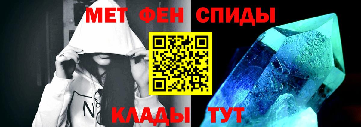 МЕТАМФЕТАМИН витя  Вход с VPN  Северобайкальск 