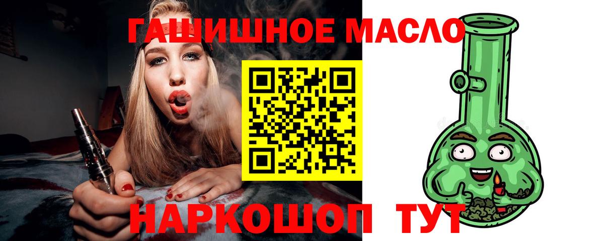 Дистиллят ТГК концентрат  Вход с VPN  Северобайкальск 