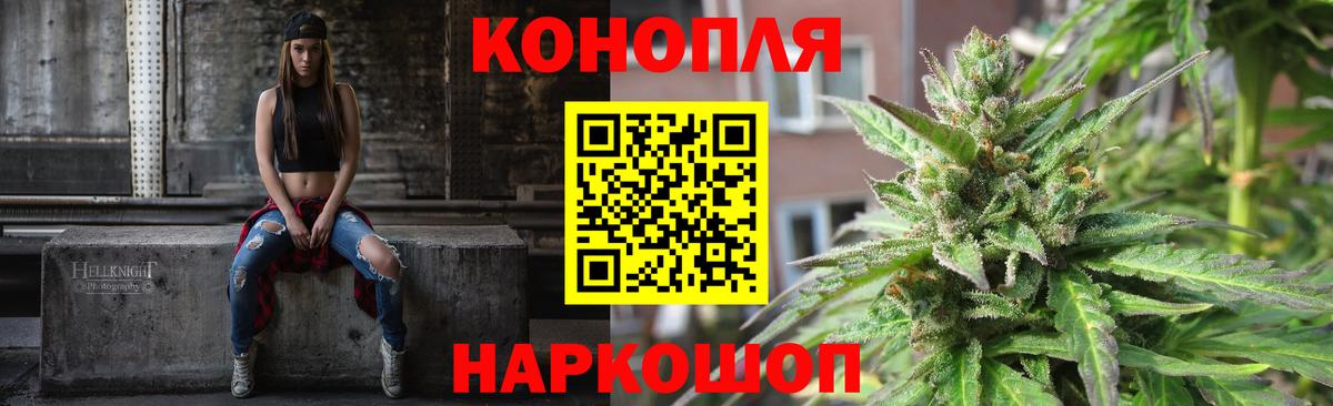 Бошки Шишки Bruce Banner  Вход с VPN  Северобайкальск  Бошки марихуана THC 21% 